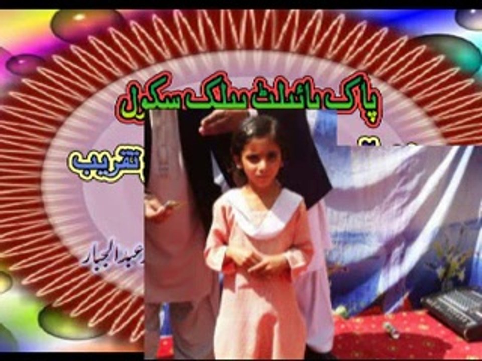 school performance