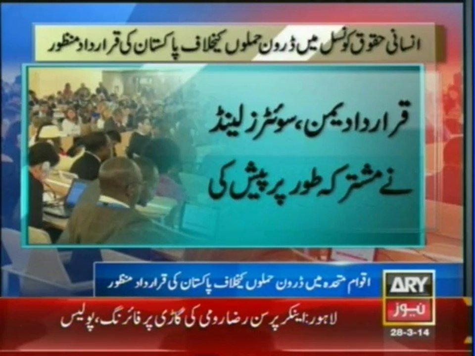 UN passes Pakistan's resolution over drone attack
