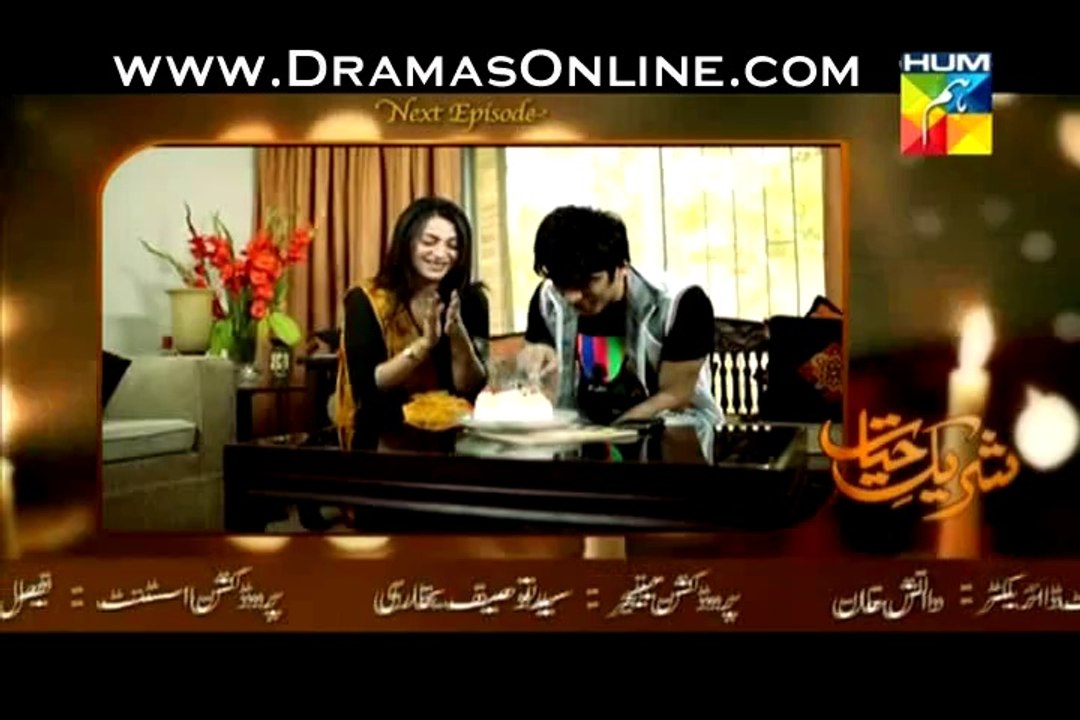 Shareek e hayat 4