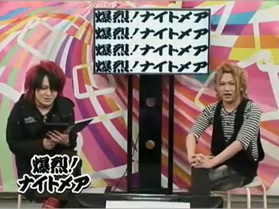 Bakuretsu! Nightmare [ 6 ] part 1