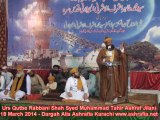 Dr Syed Muhammad Ashraf Jilani Speech - Urs Qutbe Rabbani Syed Tahir Ashraf Jilani 2014
