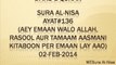 Sura Al-Nisa Ayat#136 (Aey emaan walo Allah, Rasool aur tamaam Aasmani Kitaboon per emaan lay aao) 02-Feb-2014