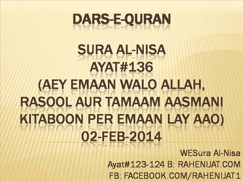 Sura Al-Nisa Ayat#136 (Aey emaan walo Allah, Rasool aur tamaam Aasmani Kitaboon per emaan lay aao) 02-Feb-2014