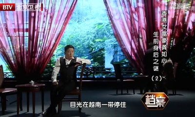 20131003  香港女富豪龚如心 生前身后之谜（2）