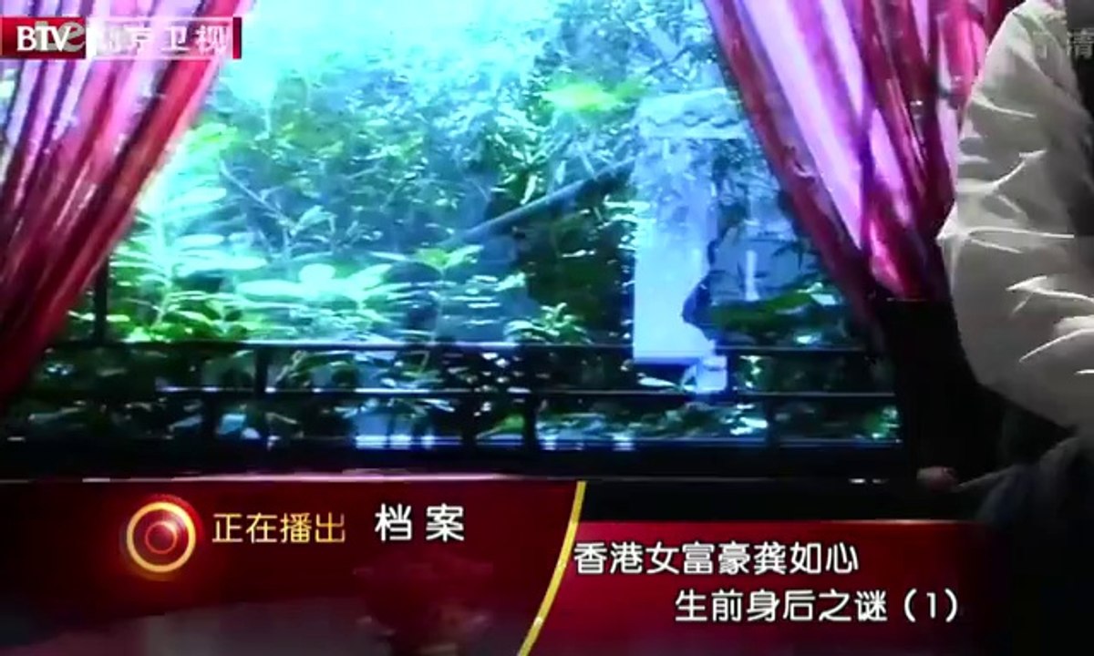 20131002  香港女富豪龚如心　生前身后之谜（1）