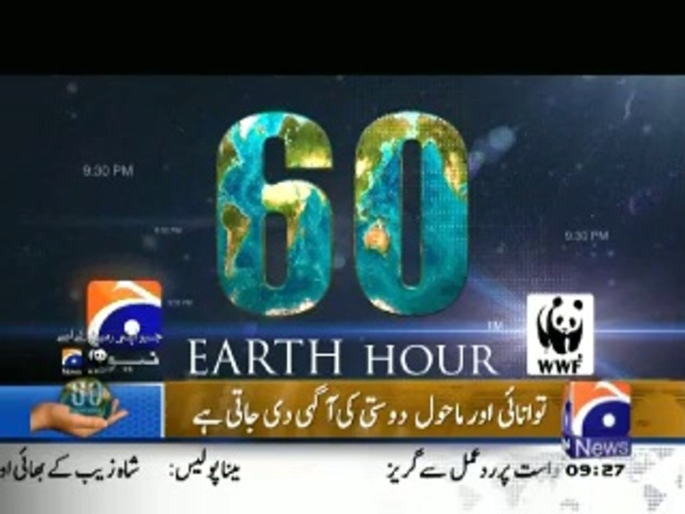 Earth Hour would be celebrated in Pakistan on 29 March 2014
