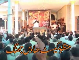 Majlis e Tarheem 23rd March 2014 Chak 232 Jhang Nasir Nautak