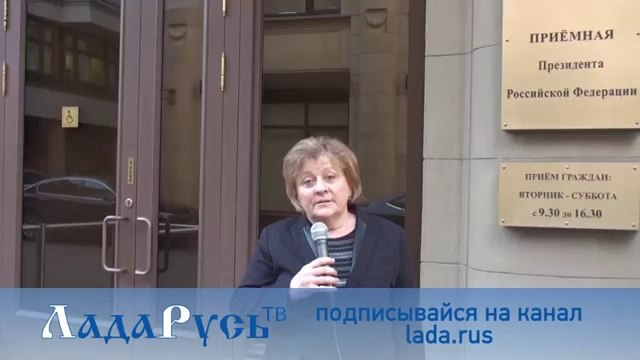 Обращение партии ВОЛЯ к Владимиру Путину