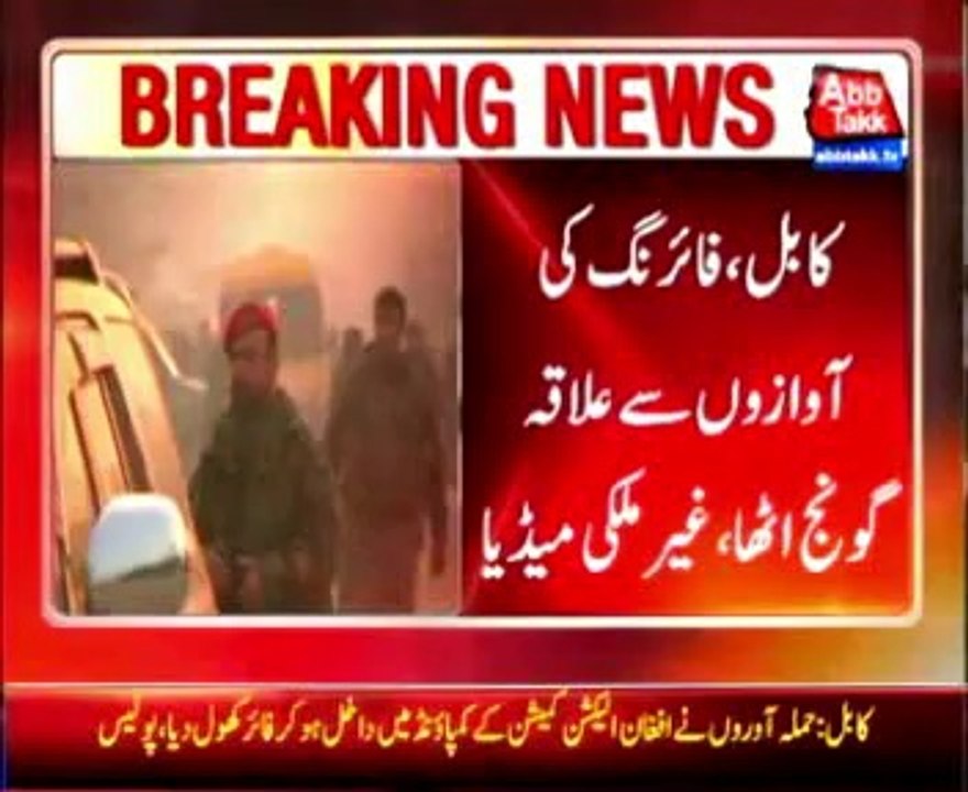Afghan election commission HQ under attack
