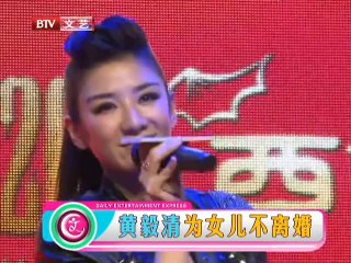 20131201 每日文娱播报 汪峰子怡秀恩爱 王力宏恋爱啦