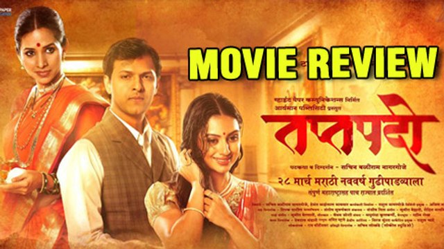 Taptapadi - Marathi MovieReview - Shruti Marathe, Kashyap Parulekar, Veena Jamkar!