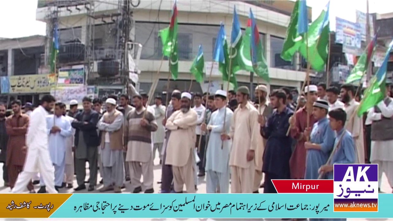 Jimmat-e-Islami Ka Protest