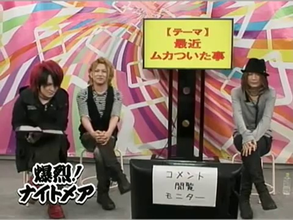 Bakuretsu! Nightmare [ 6 ] part 3