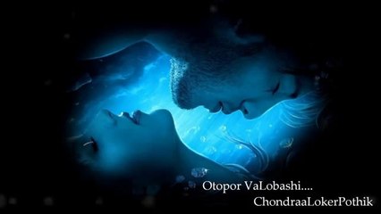 Mecho Chok - Shreya Ghosal & Anupam Roy