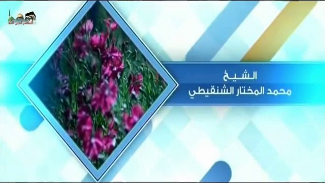 هل الصلاة على النبي ﷺ يوم الجمعة افضل من قراءة القران ــ الشيخ محمد مختار الشنقيطي