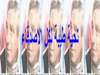 قناة احمد الدراجينى