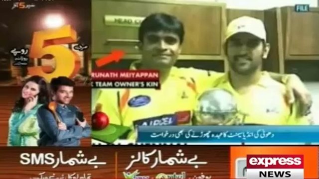 Dhoni under IPL spot fixing case