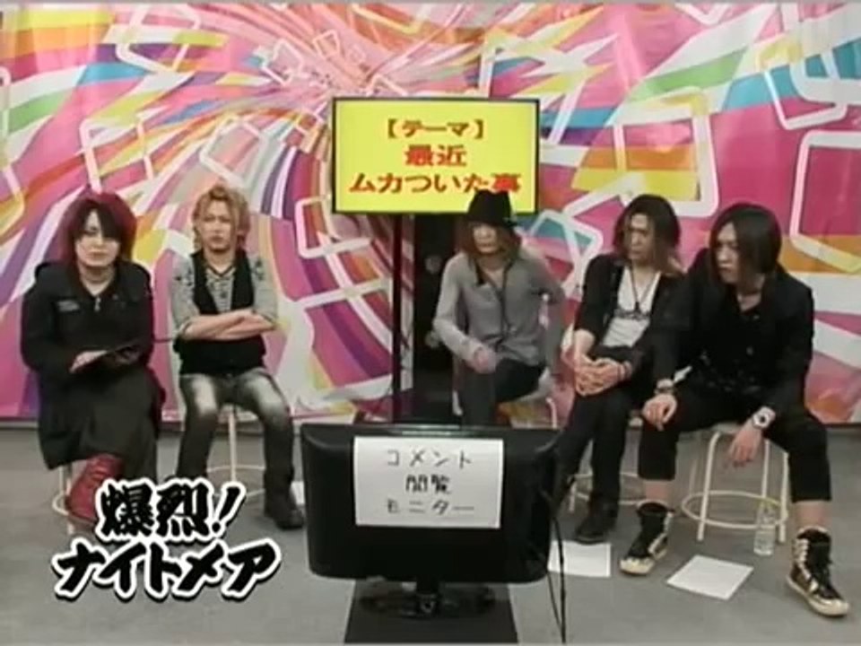 Bakuretsu! Nightmare [ 6 ] part 6