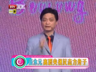 20131224 每日文娱播报 陶喆被批零分 李敏镐爱北京烤鸭