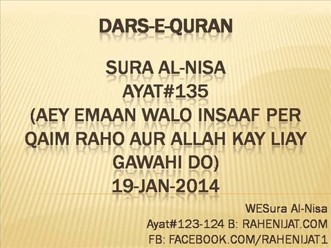 Sura Al-Nisa Ayat#135 (Aey emaan walo Insaaf per qaim raho aur allah kay liay gawahi do) 19-Jan-2014