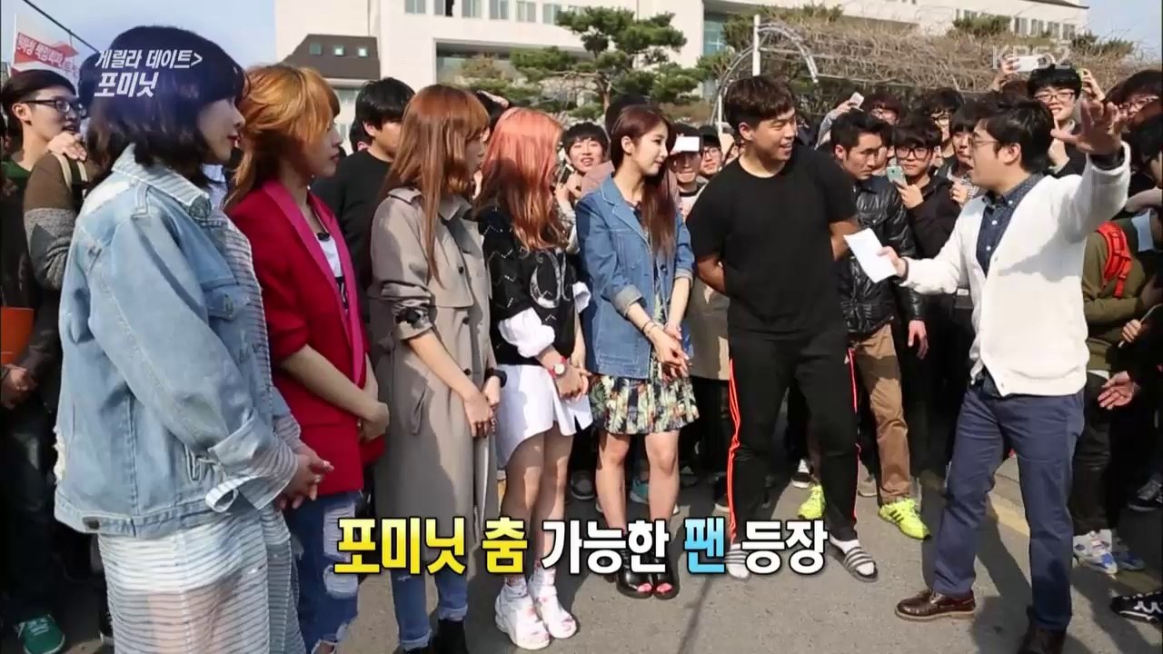 140329 게릴라데이트 포미닛 cut