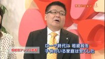 「未来ビジョン」2011-03-19『経済界の大御所 加藤寛が語る日本の成長戦略』