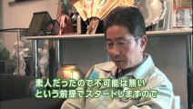 「未来ビジョン」2011-01-29『ものづくり大国、ニッポンの誇り』