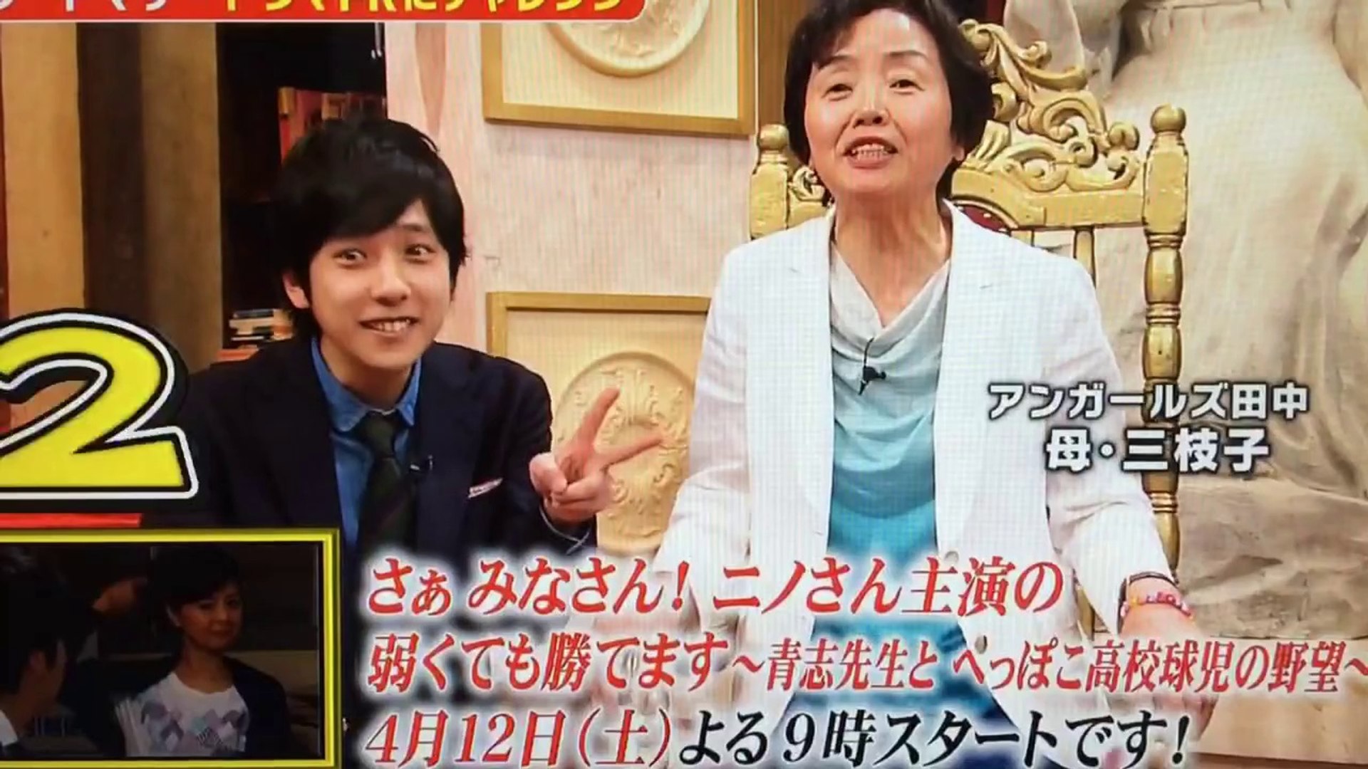 ニノさん Guts 動画 Dailymotion