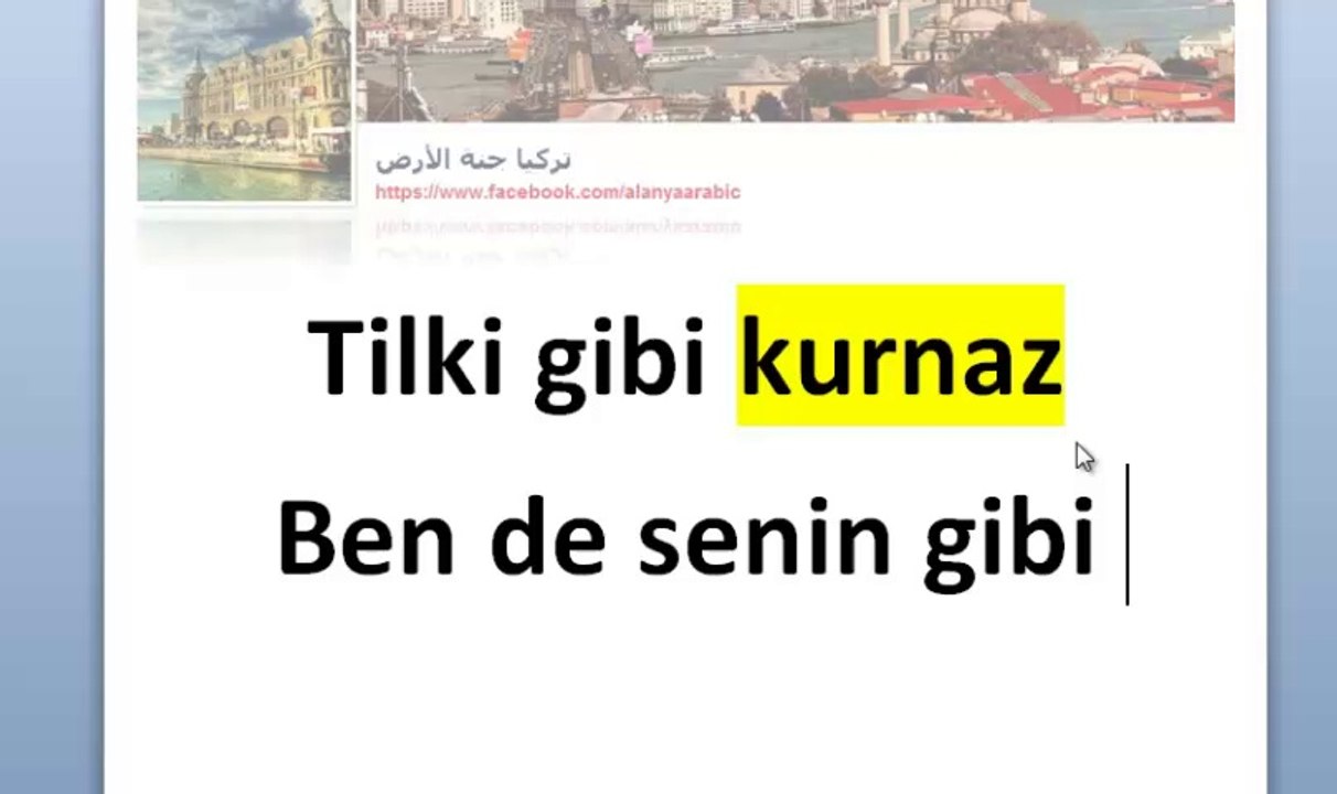 تعلم اللغة التركية معنا مجانا المستوى الثالث الدرس الرابع (ادوات gibi - kadar - göre)
