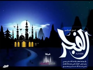 أروع منبه لصلاة الفجر مع رابط تحميل بجودة عالية mp4 - YouTube[via torchbrowser.com]