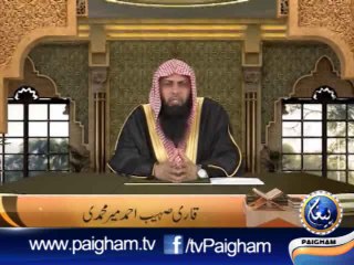 Quraan Ka Haqooq EP08
