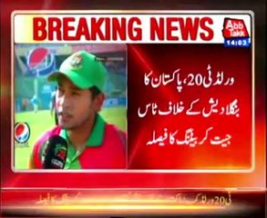 World Cup T20: Pakistan Won the toss, elected to bat first