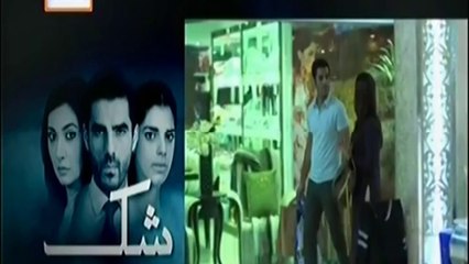 Shukk Episode 25 Promo BY Ary Digital