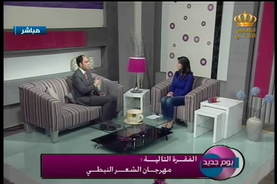 يوم جديد - الدكتور أحمد شموط مع الكسندرا البوري