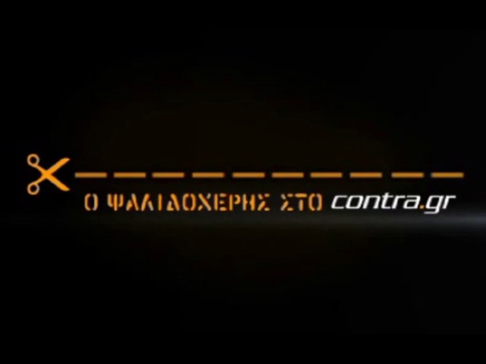 ΤΡΕΧΕΙ ΓΙΑ ΤΗΝ ΑΔΕΙΑ Ο ΑΛΑΦΟΥΖΟΣ