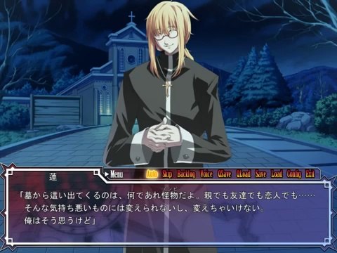 Dies irae ～Amantes amentes～ - Partie. 16