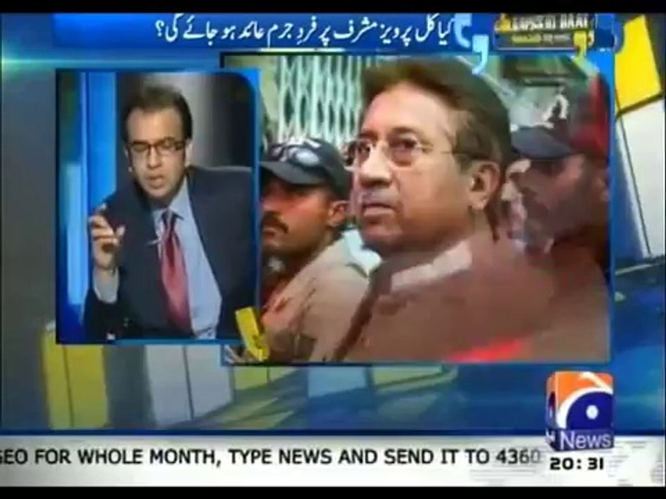 Aapas Ki Baat (30th March 2014) Kya Musharraf Pe Kal Fard-e-Jurm Aed Hojaye Gi..