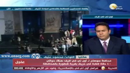 محافظ سوهاج: لم نتعرف حتى الآن على أسباب حريق شطورة