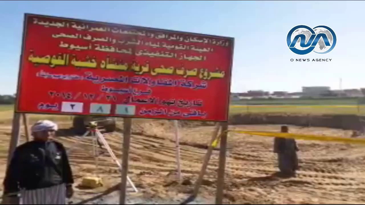 شاهد .. محلب يتفقد مشروع الصرف الصحي بالقوصية في اسيوط