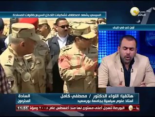 Video herunterladen: السادة المحترمون - ل. مصطفى كامل: أهمية قوات التدخل السريع بالقوات المسلحة