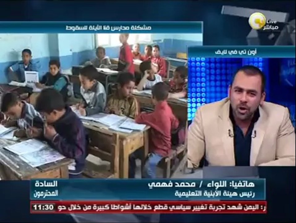 السادة المحترمون - ل. محمد فهمي: مدارس قنا جاري ترميمها وسيتم نقل الطلاب لمدارس أخرى