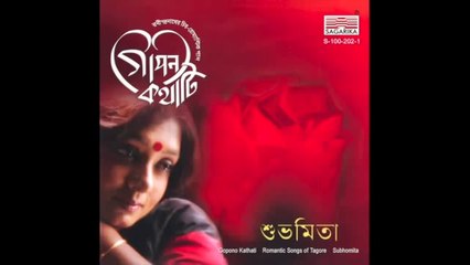 Tumi Kon-  Subhomita