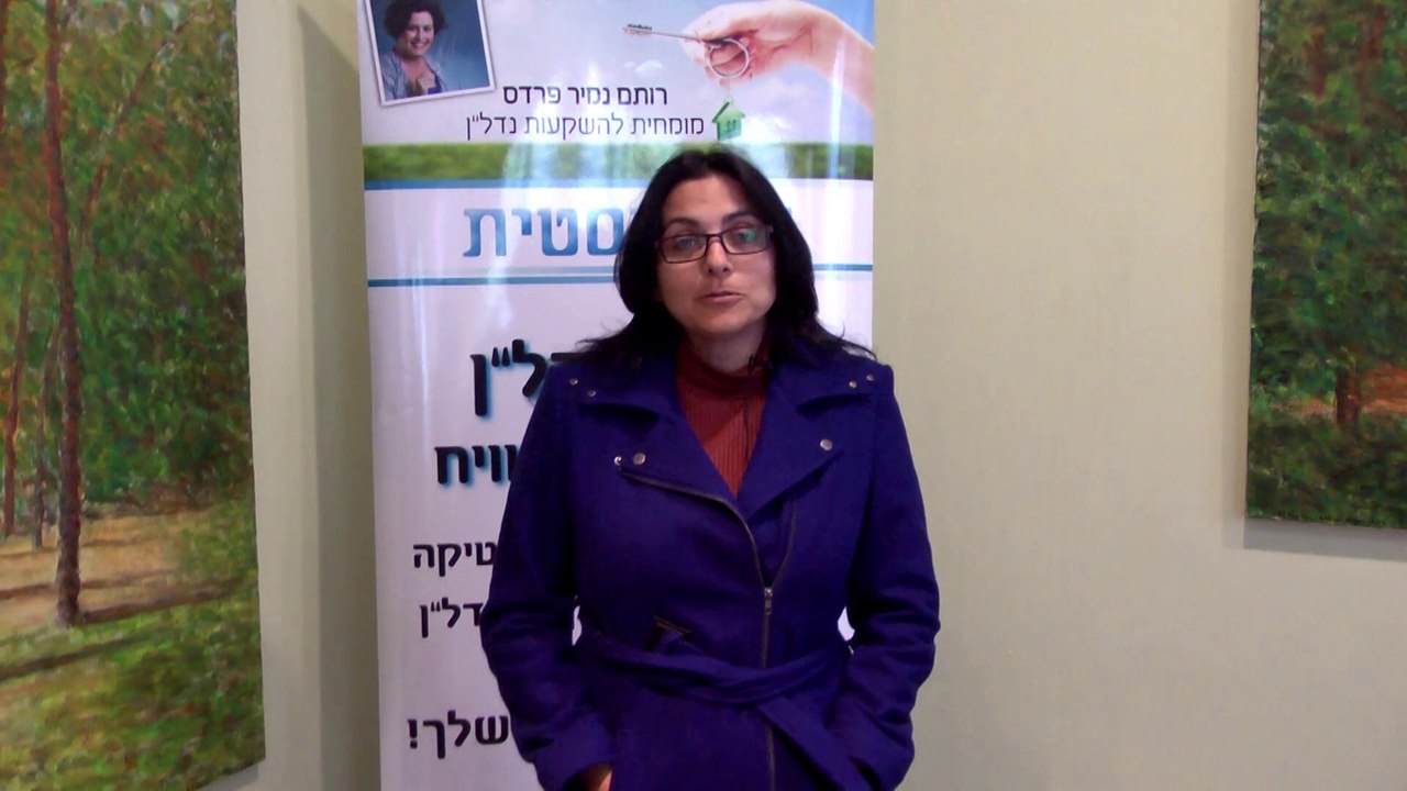 עדות של קרן לוי  על קורס הנדל"ן של רותם נמיר פרדס
