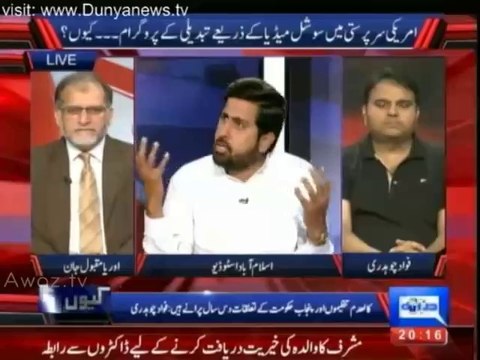 Yehi Bilawal wohi hai jo Imran Khan ko buzdil kehta tha aaj iski thori si dhamki per hawa nikal jaati hai :- PTI Fayaz ul Hasan Chohan