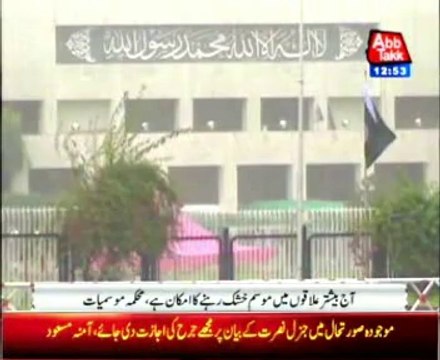 Dry weather expected in most parts of country