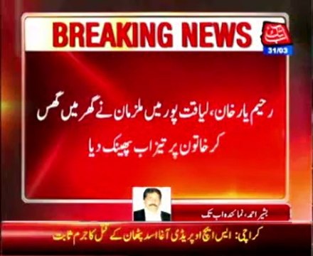 Rahim Yar Khan: Man throws acid on woman