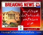 Shikarpur Jirga case: Sindh High Court approves Ghaus Bux Maher's 10-day protective bail