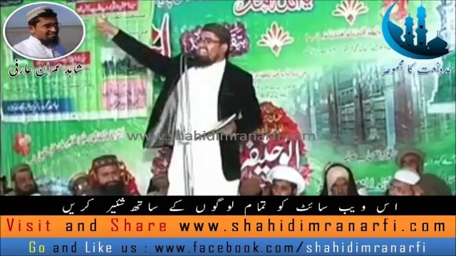 He Ye Kiski Khuab Gaah-e-Hasin Naat Molana Shahid Imran Arfi