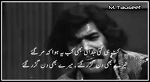 Shaukat Ali sings Adeem Hashmi (Nikhar PTV Live 1974)- katt hi gai judai bhi kab yeh hoa ke mar gaye