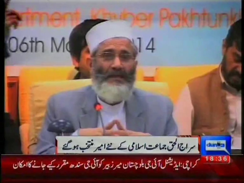 Sirajul Haq